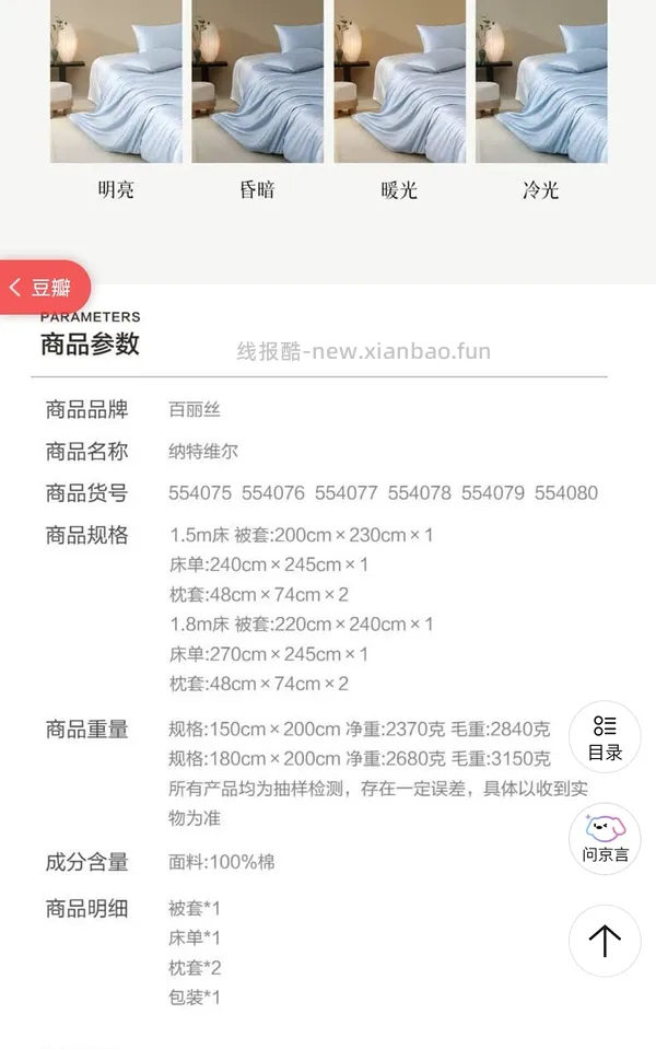 水星100支长绒棉贡缎四件套2.2*2.4💰167，应该是好价 - 线报酷