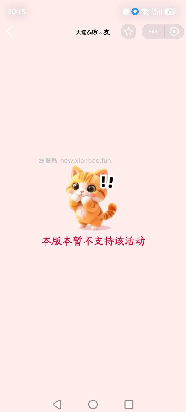 支付宝6.18r红包 - 线报酷