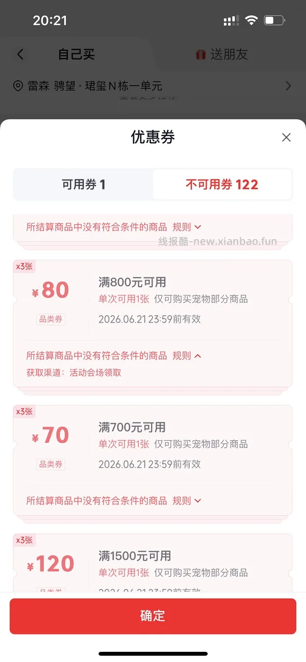 更便宜了，超好价Petshy猫砂💰 2.9一包2kg - 线报酷