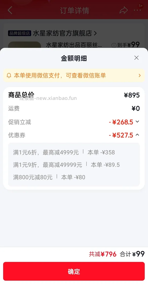 水星100支长绒棉贡缎四件套2.2*2.4💰167，应该是好价 - 线报酷