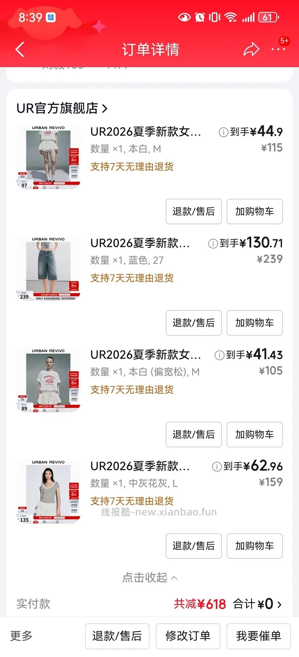 新增600-280 (有了！速度领)ur 600-260优惠券 还可以领600-240 - 线报酷