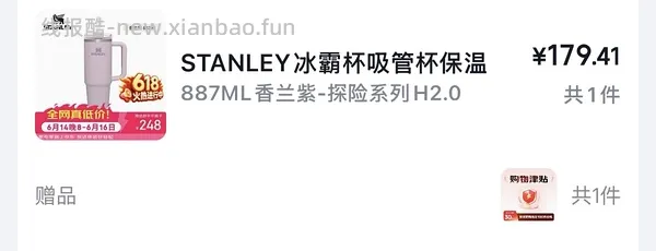 变价🚗跑啦！Stanley887ml冰霸杯好价82左右 - 线报酷