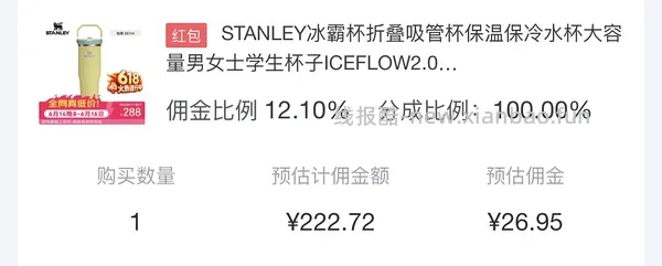 变价🚗跑啦！Stanley887ml冰霸杯好价82左右 - 线报酷