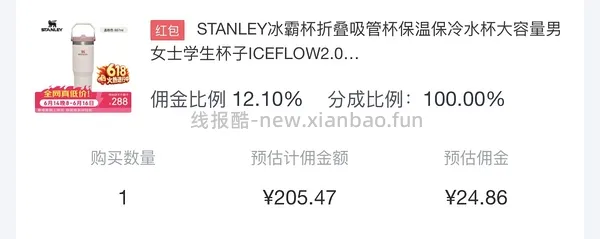 变价🚗跑啦！Stanley887ml冰霸杯好价82左右 - 线报酷