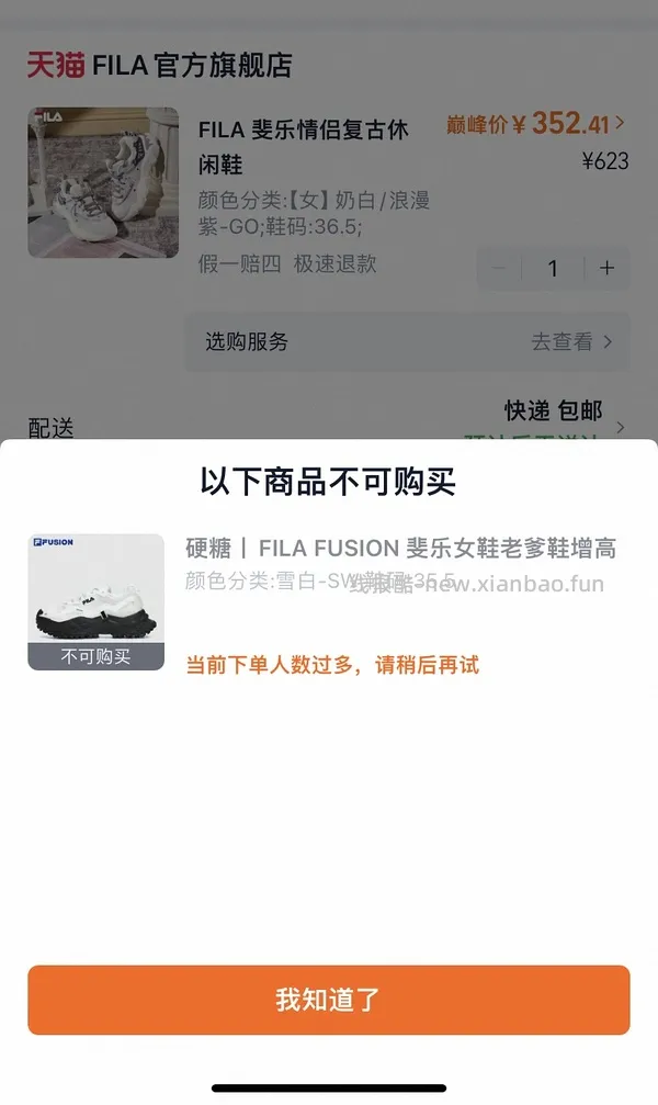 🚗走 斐乐硬糖202r左右 - 线报酷