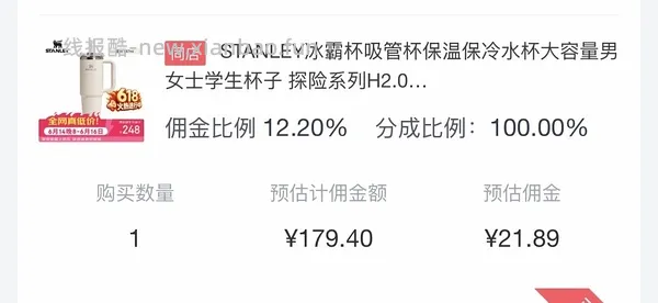 变价🚗跑啦！Stanley887ml冰霸杯好价82左右 - 线报酷
