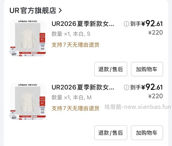 新增600-280 (有了！速度领)ur 600-260优惠券 还可以领600-240 - 线报酷