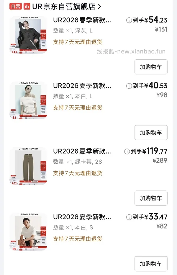 新增600-280 (有了！速度领)ur 600-260优惠券 还可以领600-240 - 线报酷