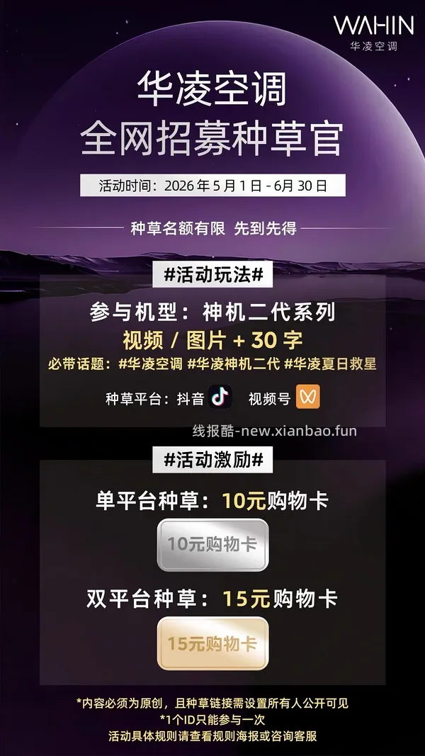 华凌神机二代1360多 - 线报酷