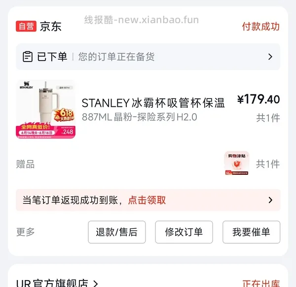 变价🚗跑啦！Stanley887ml冰霸杯好价82左右 - 线报酷