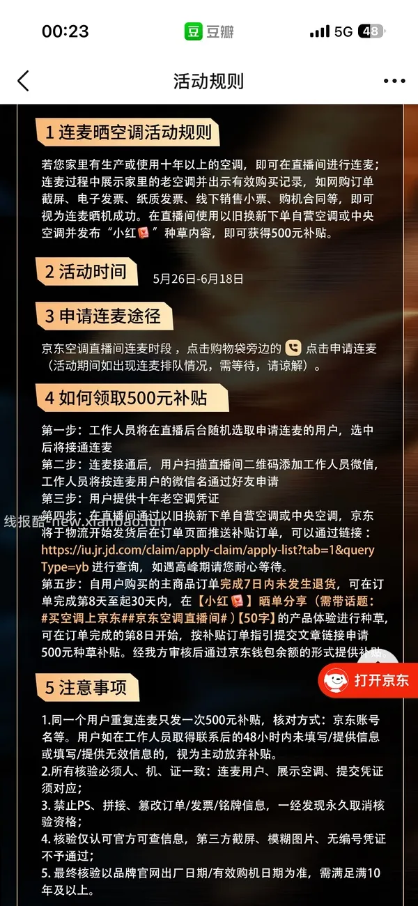 华凌神机二代1360多 - 线报酷