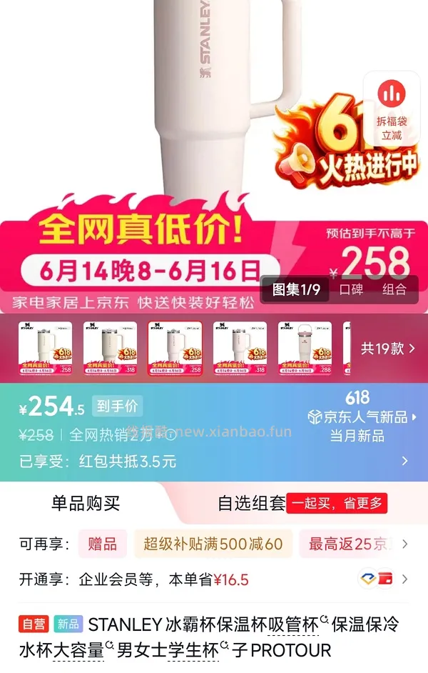 变价🚗跑啦！Stanley887ml冰霸杯好价82左右 - 线报酷