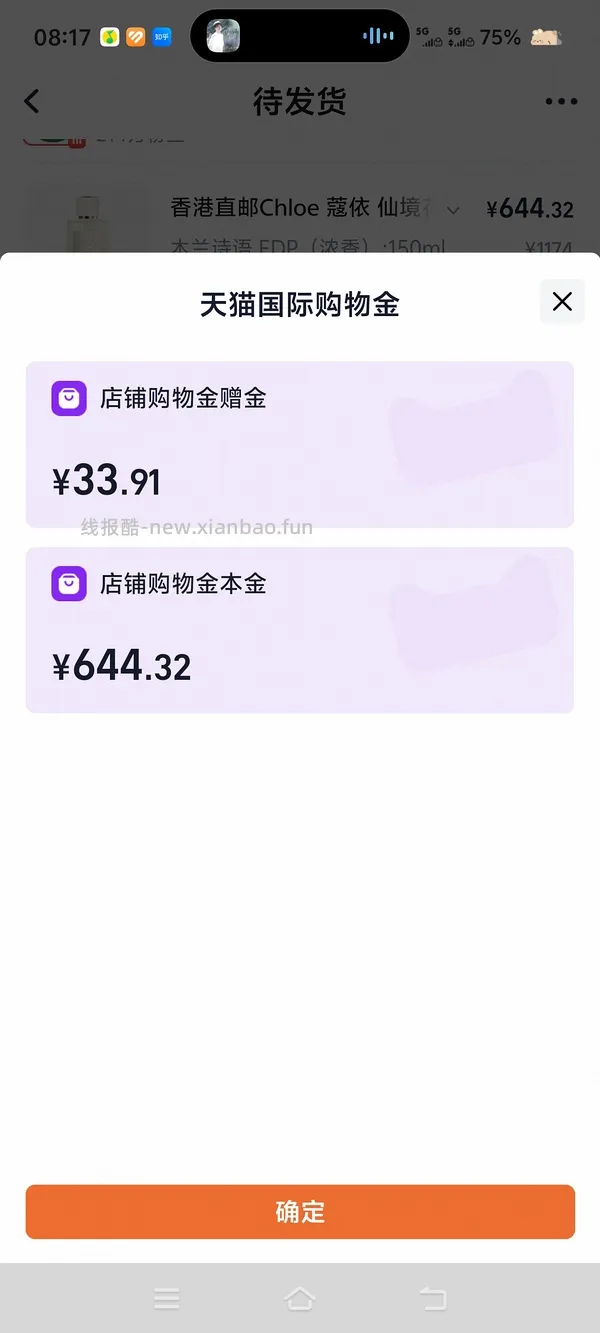 木兰诗语150ml 630左右 - 线报酷