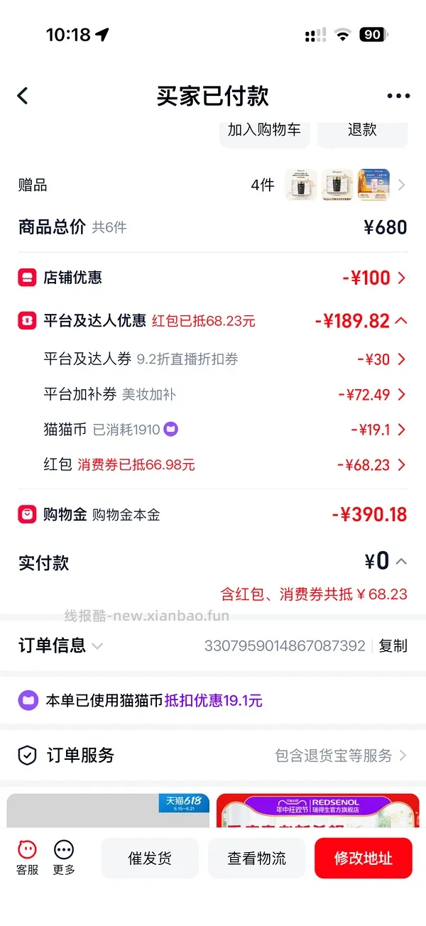卡诗黑钻精油约1.94元/ml - 线报酷