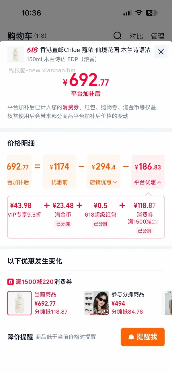 木兰诗语150ml 630左右 - 线报酷