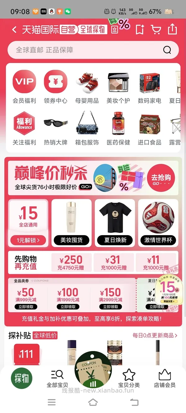 木兰诗语150ml 630左右 - 线报酷