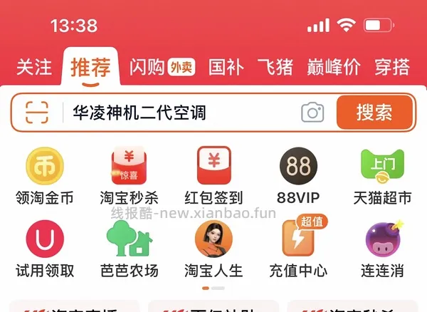 目前车跑/华凌神机二代1.5匹1338r - 线报酷