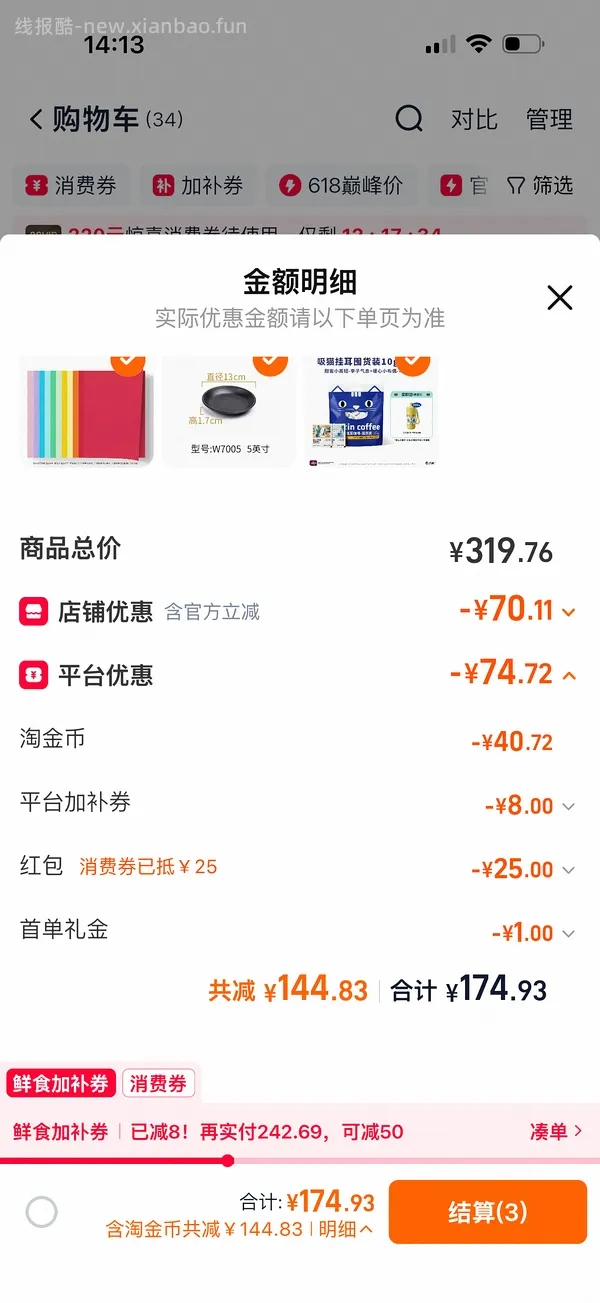 来囤luckin挂耳咖啡送貌美保温杯 - 线报酷