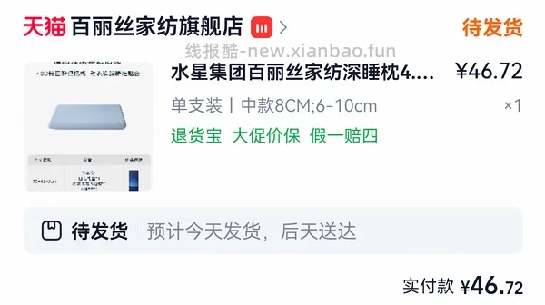 简单作业，深睡慢回弹记忆枕好价 - 线报酷