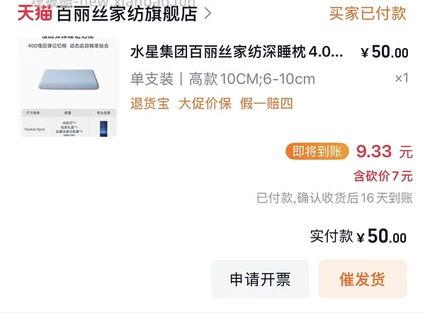 简单作业，深睡慢回弹记忆枕好价 - 线报酷