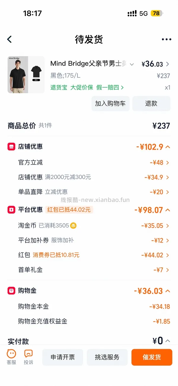 23买mindbridge男士短袖 - 线报酷