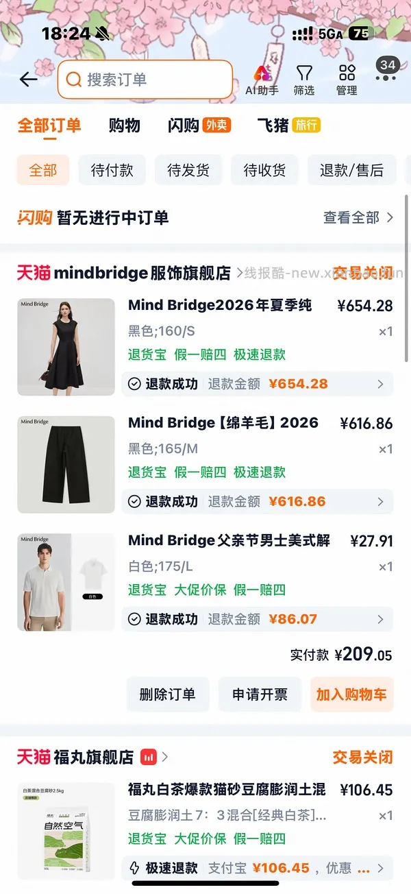 23买mindbridge男士短袖 - 线报酷