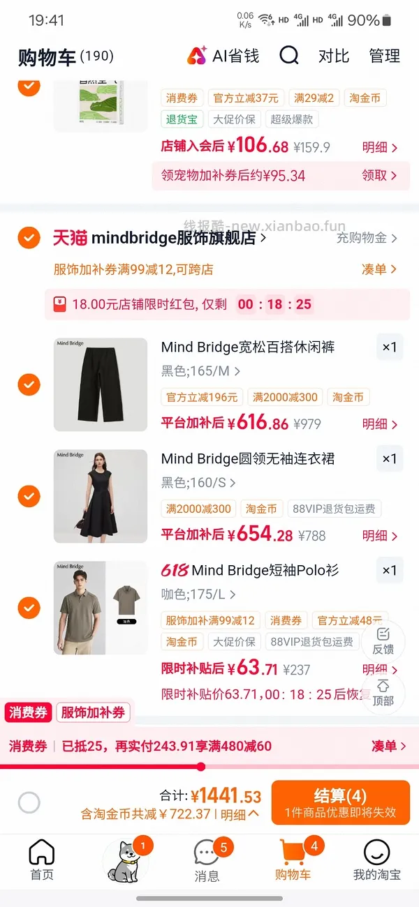 23买mindbridge男士短袖 - 线报酷