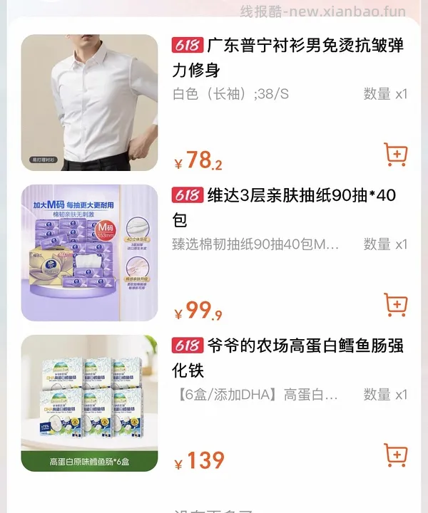 【车走】维达m码抽纸40包22r - 线报酷