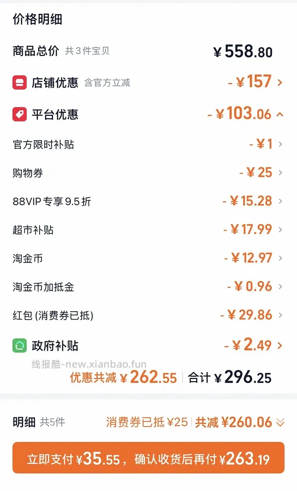 【车走】维达m码抽纸40包22r - 线报酷