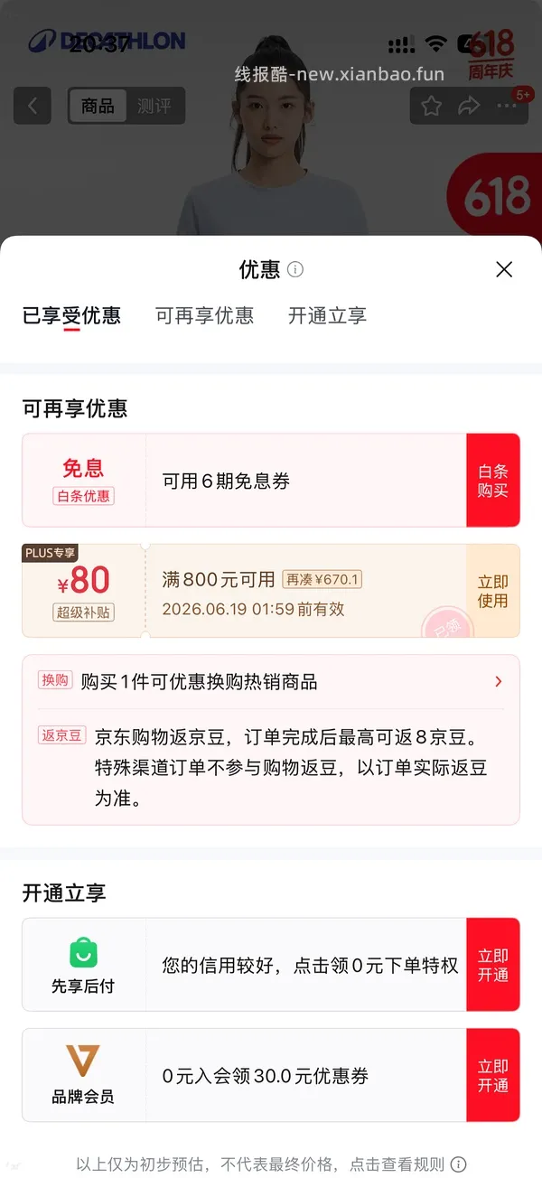 （又可以兑换了！）如果抢不到800-80 怎么办 - 线报酷
