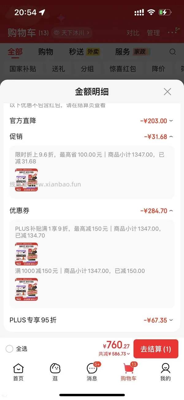 已无 渴望老年犬11.4kg好价 - 线报酷