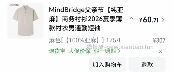 23买mindbridge男士短袖 - 线报酷