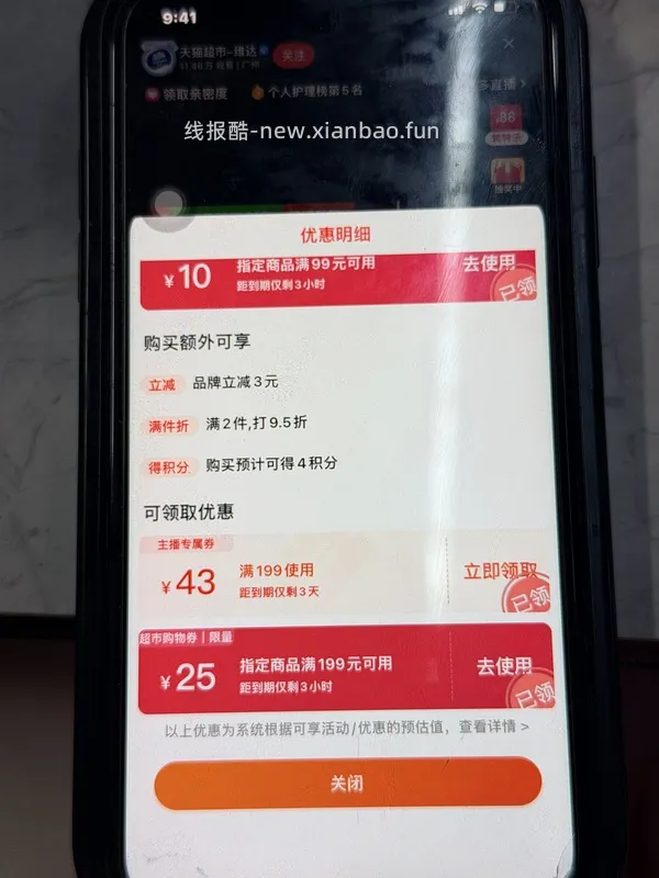 【车走】维达m码抽纸40包22r - 线报酷