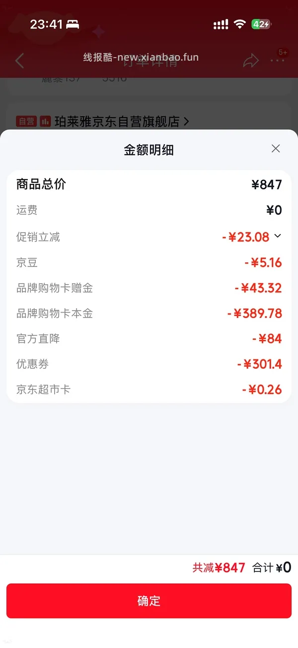 车走，珀莱雅红宝石面霜好价，有用请dd - 线报酷
