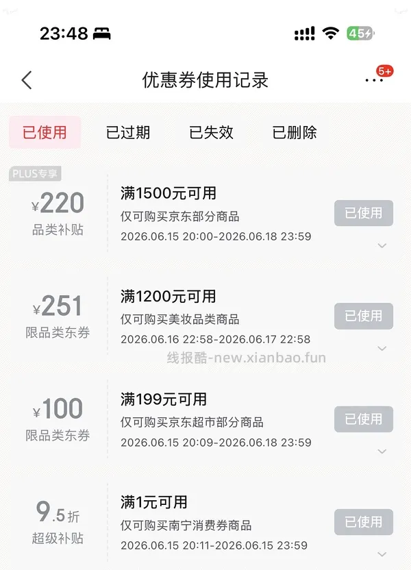 车走，珀莱雅红宝石面霜好价，有用请dd - 线报酷