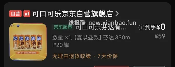 来抽奖！可能免费得30瓶电解质饮料 - 线报酷