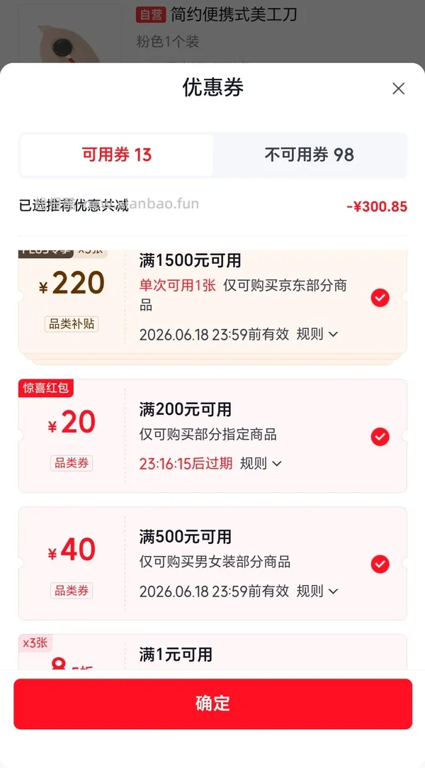 🚗走，54拿下stanley H2保温杯 - 线报酷