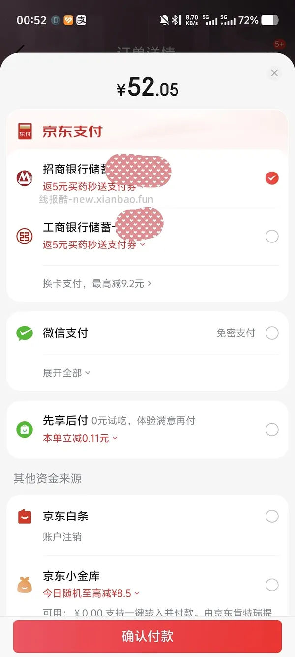 来抽奖！可能免费得30瓶电解质饮料 - 线报酷
