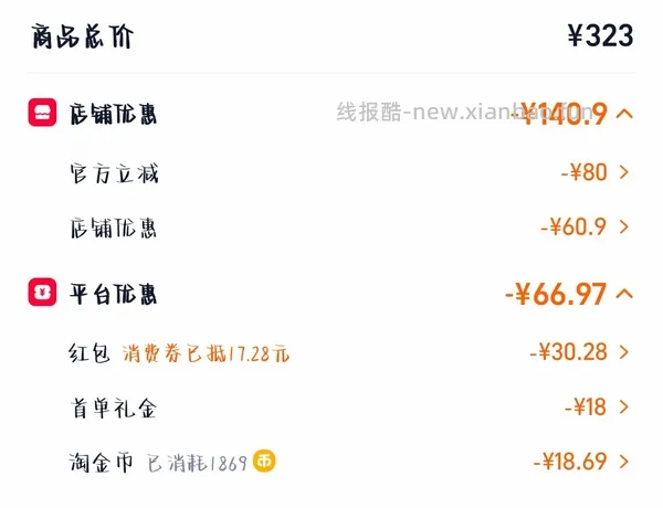 熏风羽毛球鞋24 - 线报酷
