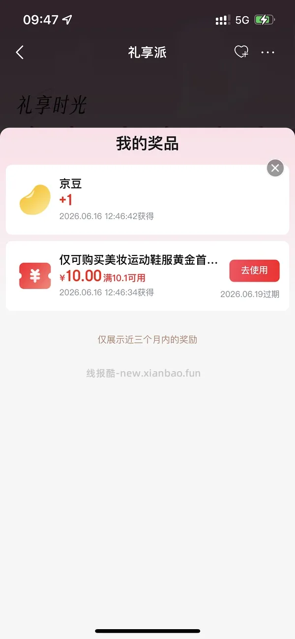 车走。抽中礼享派20-20的可以0薅阿吉豆星星✨耳钉 - 线报酷