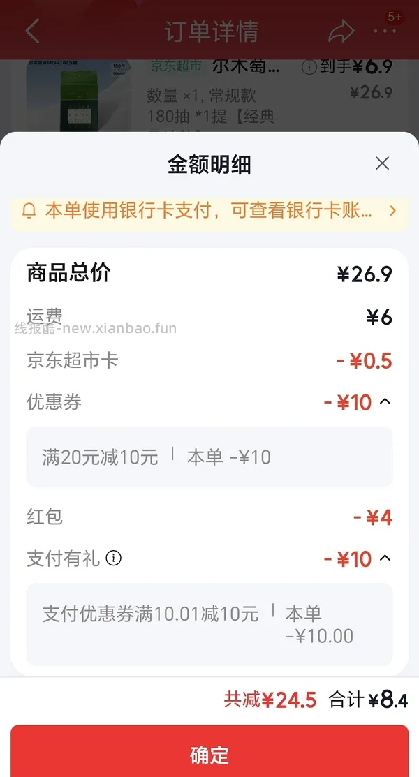 来抽奖！可能免费得30瓶电解质饮料 - 线报酷