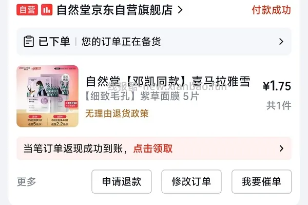来抽奖！可能免费得30瓶电解质饮料 - 线报酷