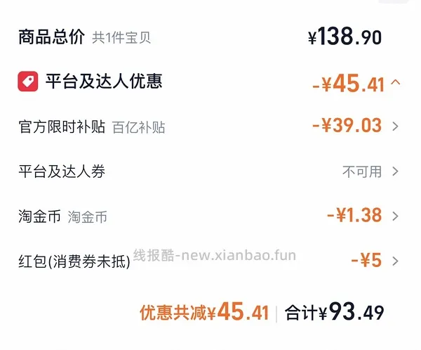 简单83左右鲁花5s压榨花生油4.28l - 线报酷