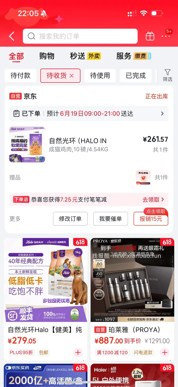🚗走，halo健美鸡10磅 218左右，楼里最低195 - 线报酷