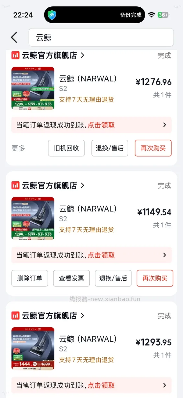 云鲸 洗地机S2Island599 - 线报酷