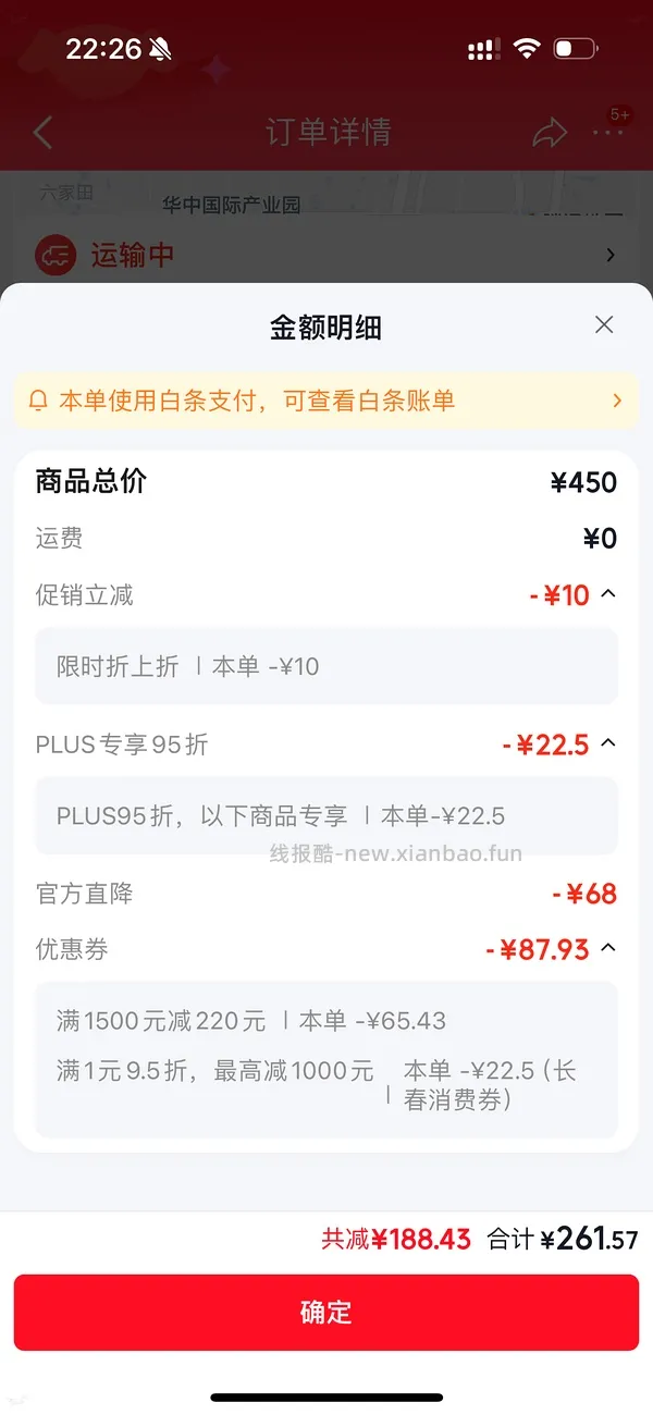 🚗走，halo健美鸡10磅 218左右，楼里最低195 - 线报酷
