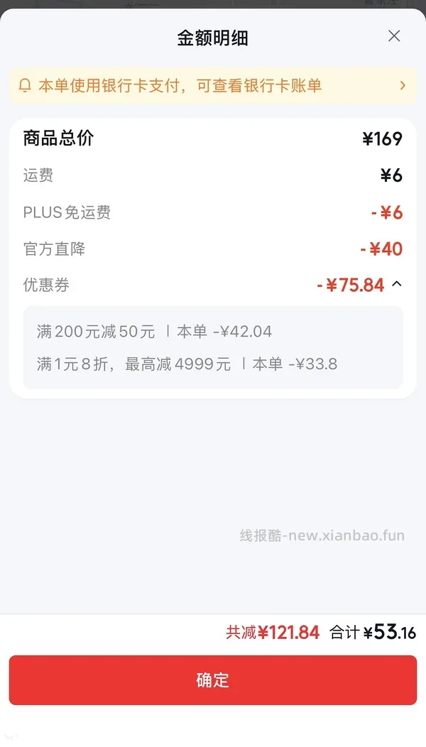 蕉下遮阳伞低至50元 - 线报酷