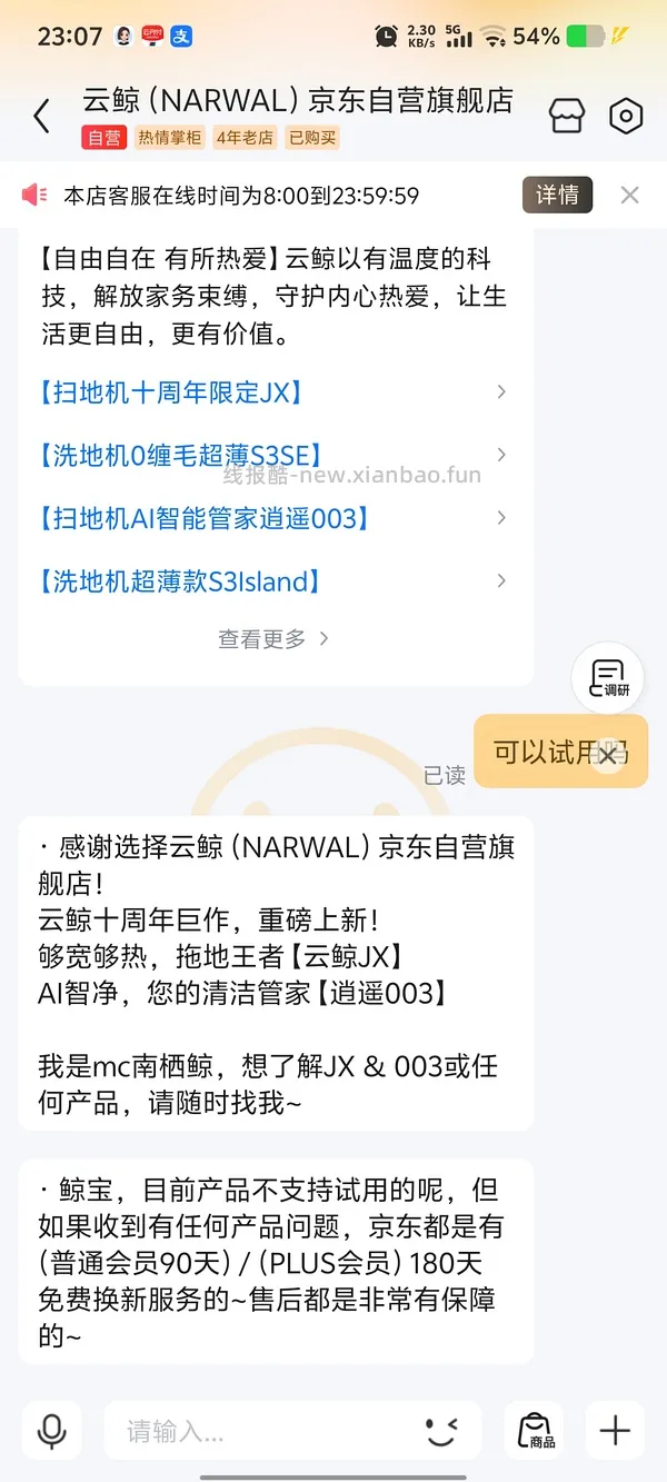 云鲸 洗地机S2Island599 - 线报酷