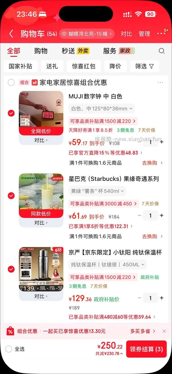 58买星巴克美貌黄绿色薯条杯！自营无货买旗舰店的贵10块 - 线报酷