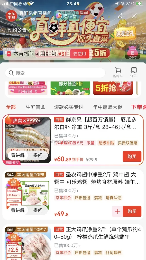 白虾48.6三斤， - 线报酷